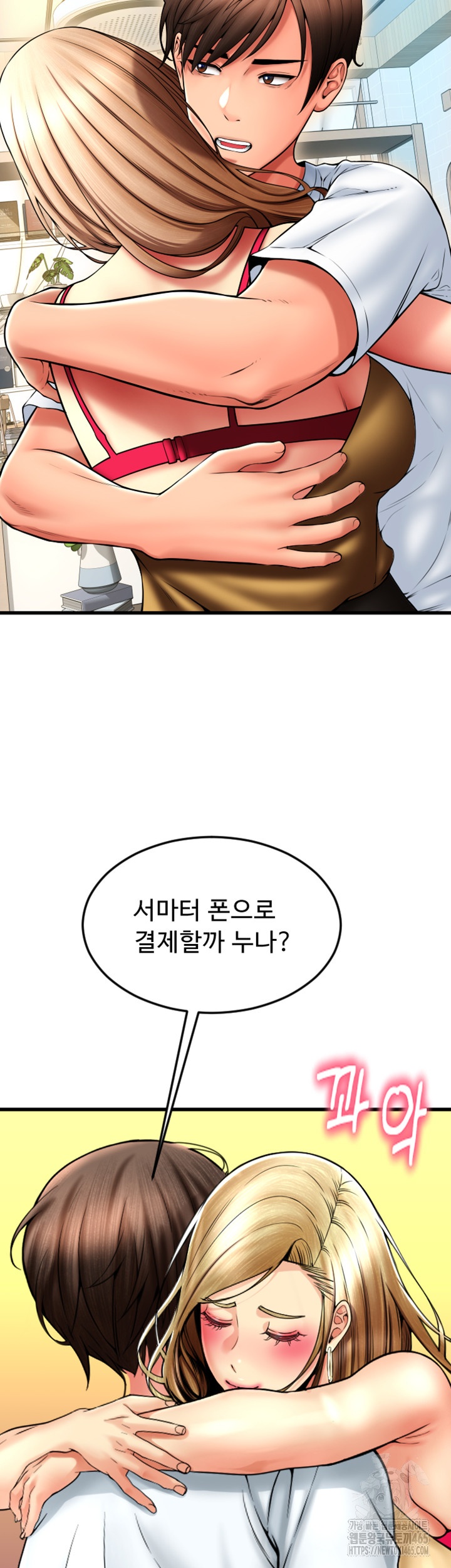 Pay with Sperm Pay Raw Chapter 85 Page 38