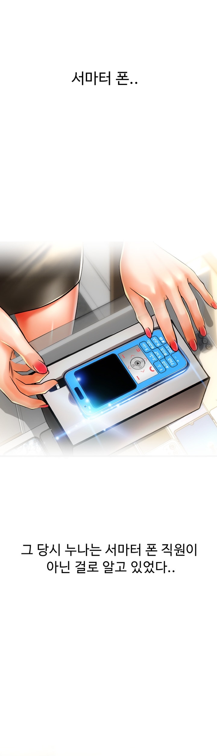 Pay with Sperm Pay Raw Chapter 85 Page 41