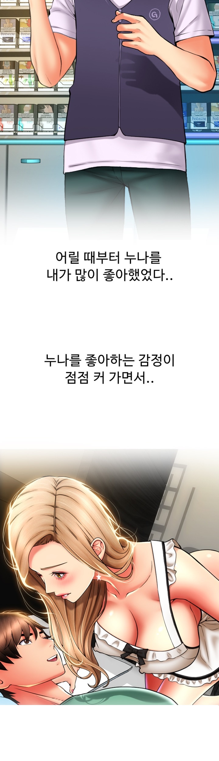 Pay with Sperm Pay Raw Chapter 85 Page 43