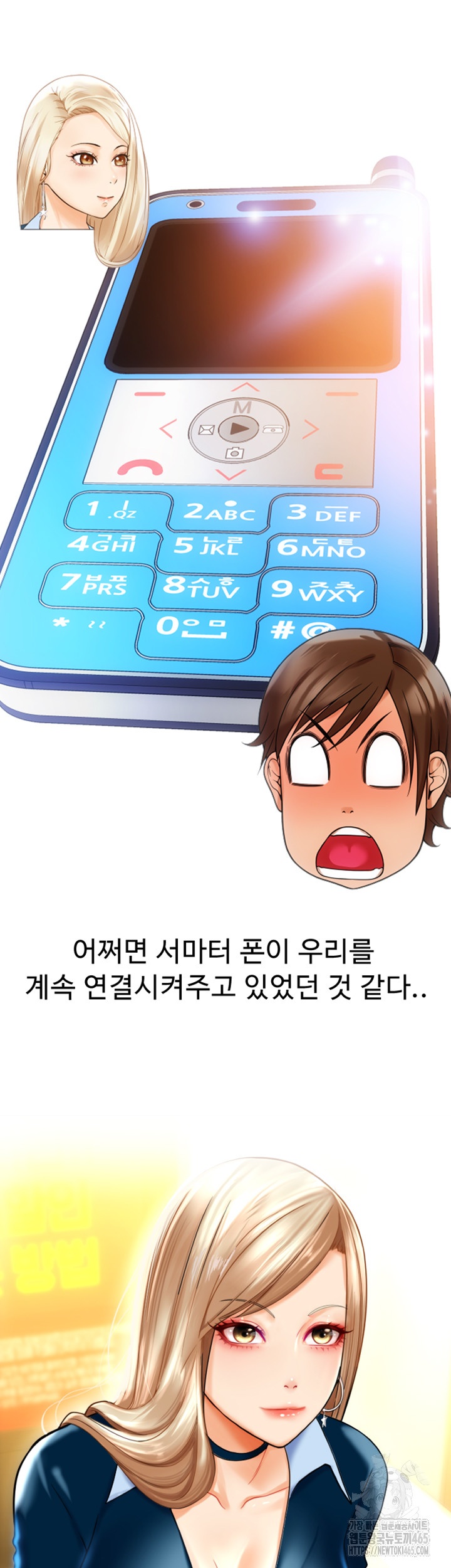 Pay with Sperm Pay Raw Chapter 85 Page 45