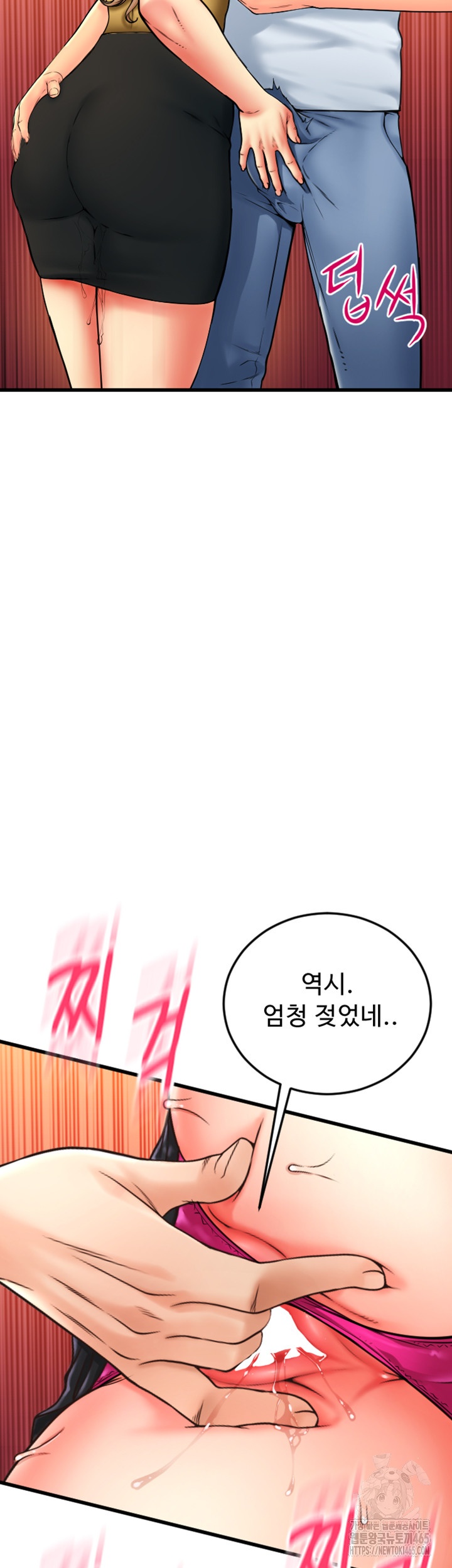 Pay with Sperm Pay Raw Chapter 85 Page 49