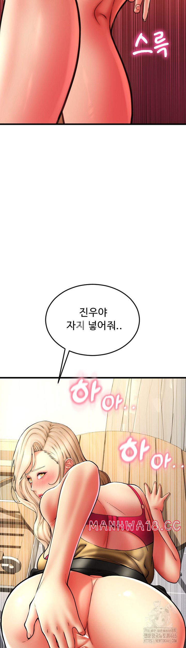 Pay with Sperm Pay Raw Chapter 85 Page 52
