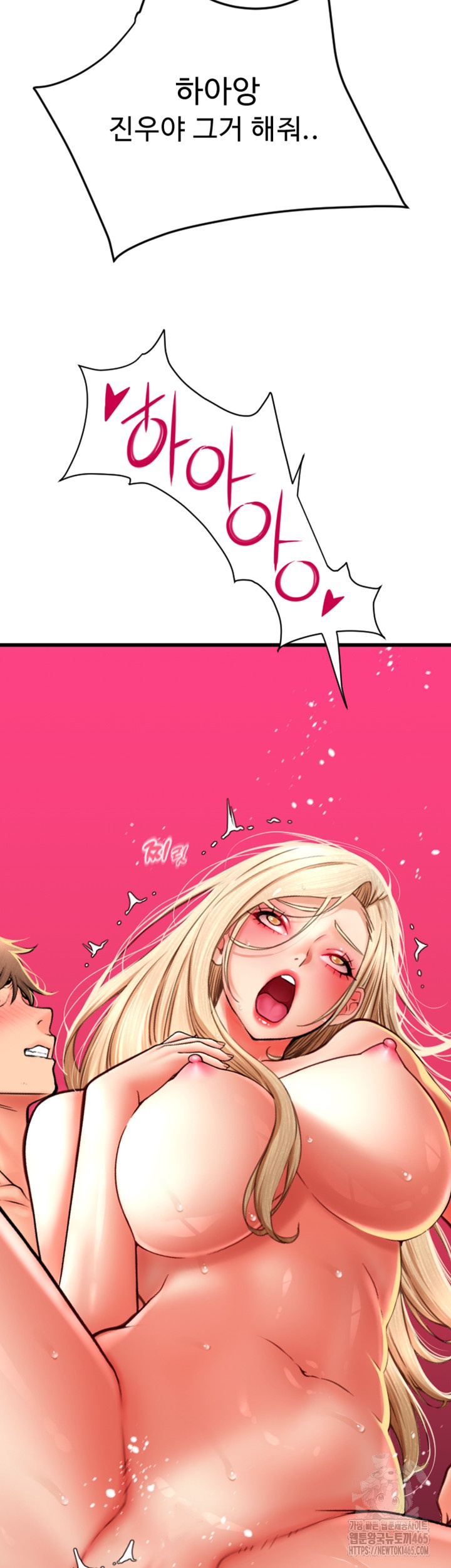 Pay with Sperm Pay Raw Chapter 85 Page 68