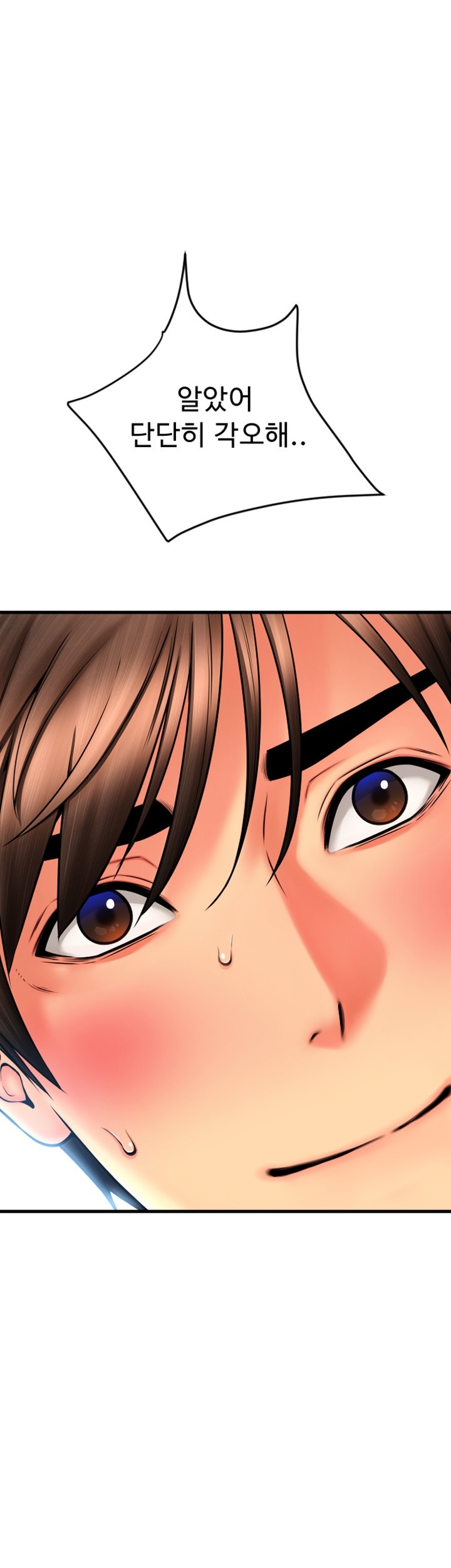 Pay with Sperm Pay Raw Chapter 85 Page 70