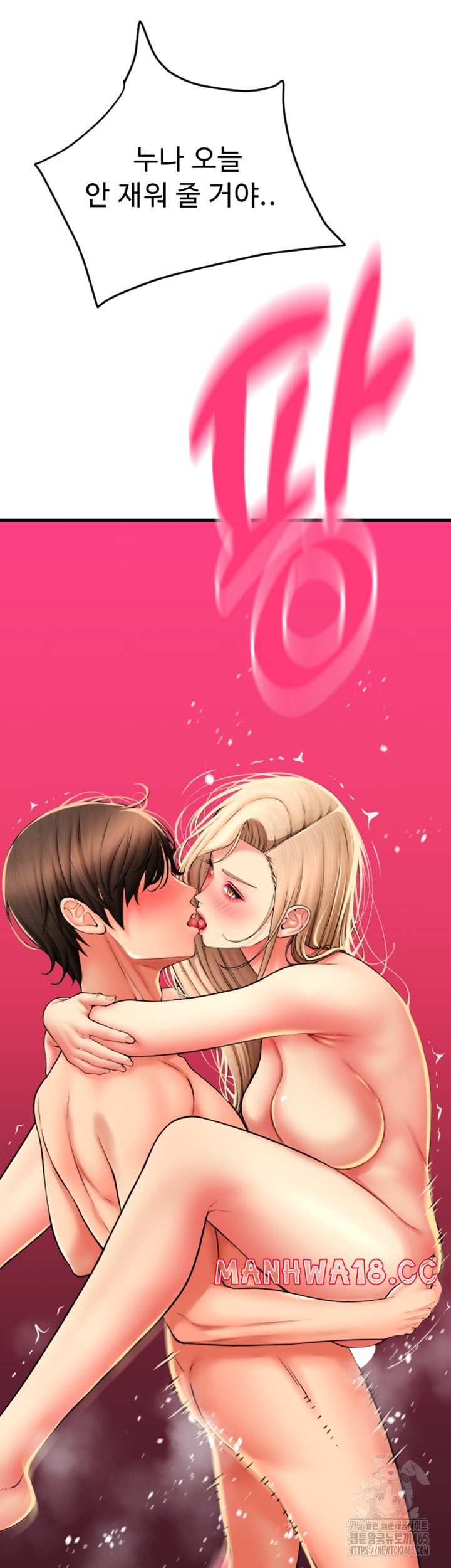 Pay with Sperm Pay Raw Chapter 85 Page 71