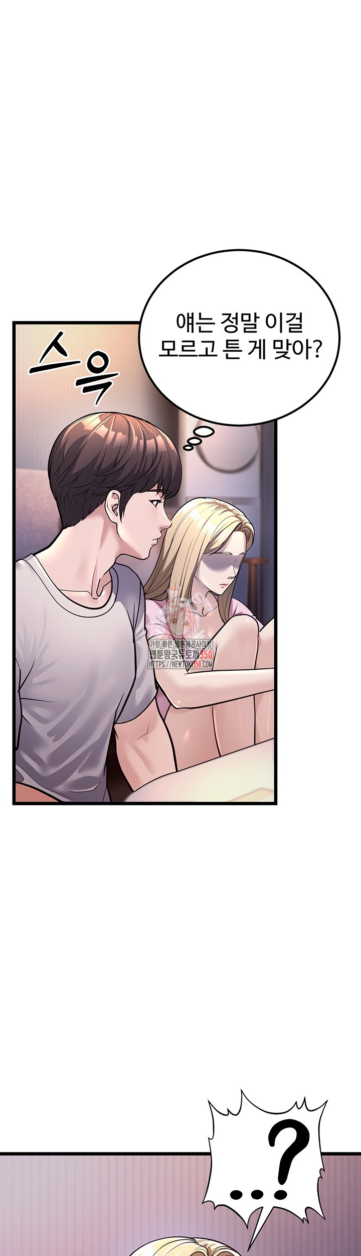 A Young Auntie Raw Chapter 3 Page 1