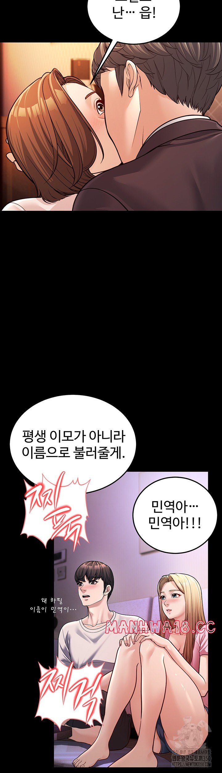 A Young Auntie Raw Chapter 3 Page 18