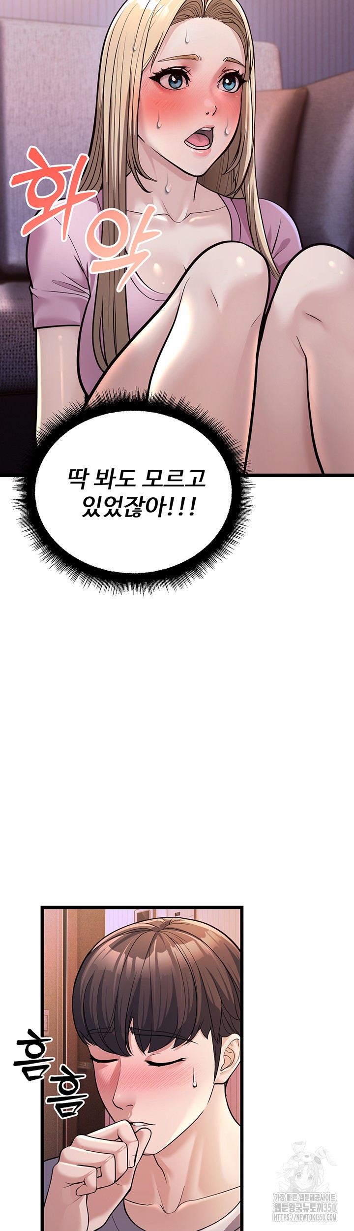 A Young Auntie Raw Chapter 3 Page 2
