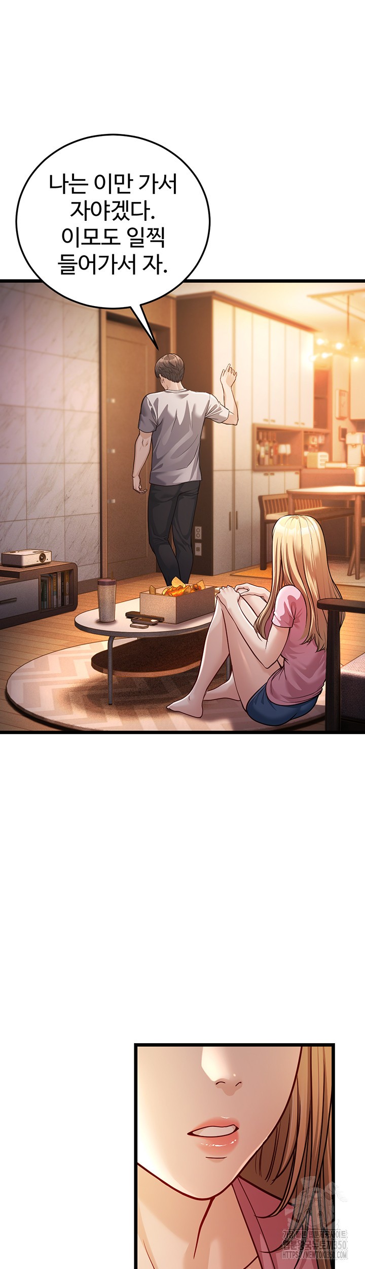 A Young Auntie Raw Chapter 3 Page 21