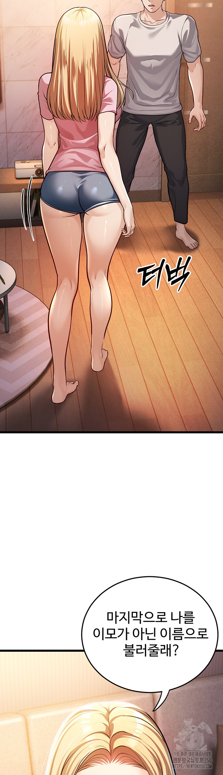 A Young Auntie Raw Chapter 3 Page 24