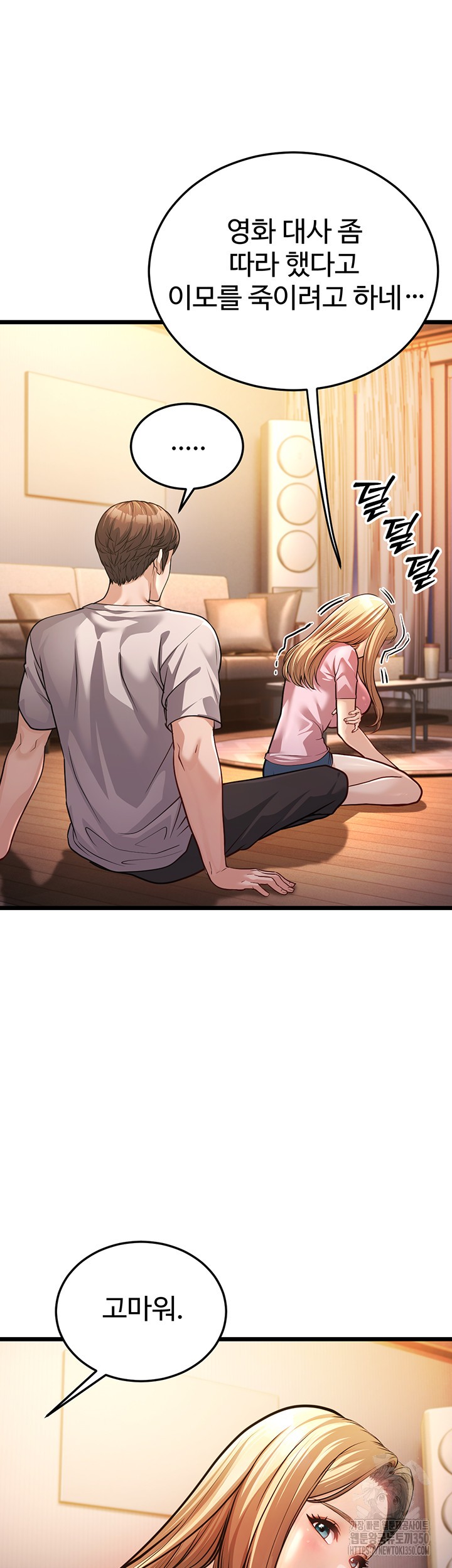 A Young Auntie Raw Chapter 3 Page 28