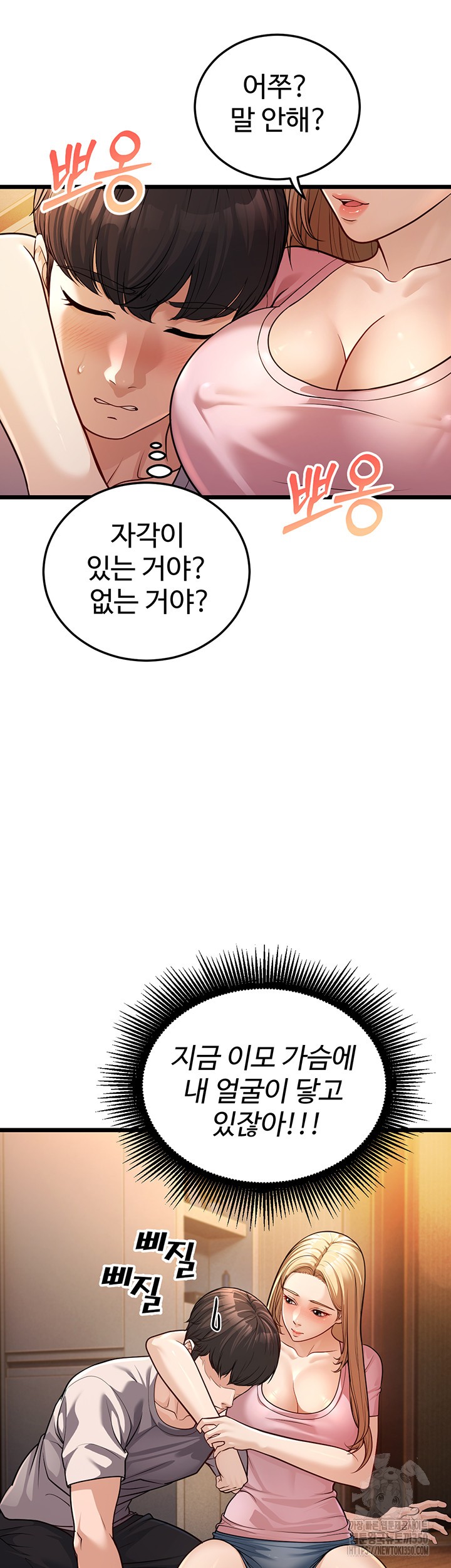 A Young Auntie Raw Chapter 3 Page 32
