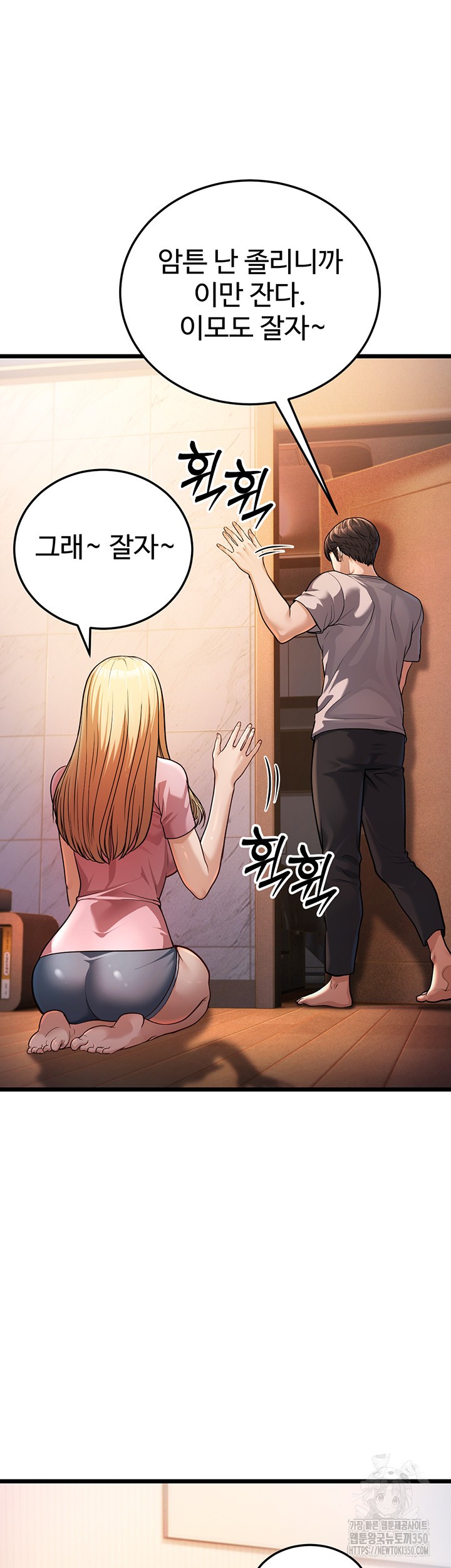 A Young Auntie Raw Chapter 3 Page 35