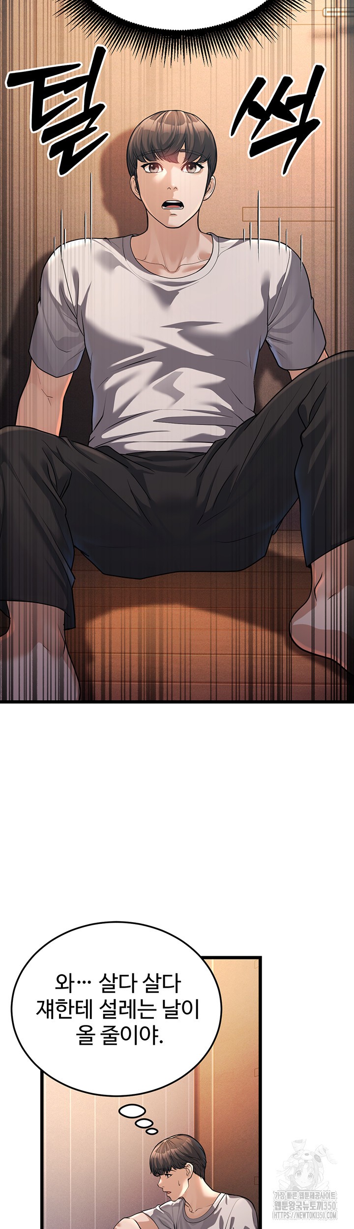 A Young Auntie Raw Chapter 3 Page 38