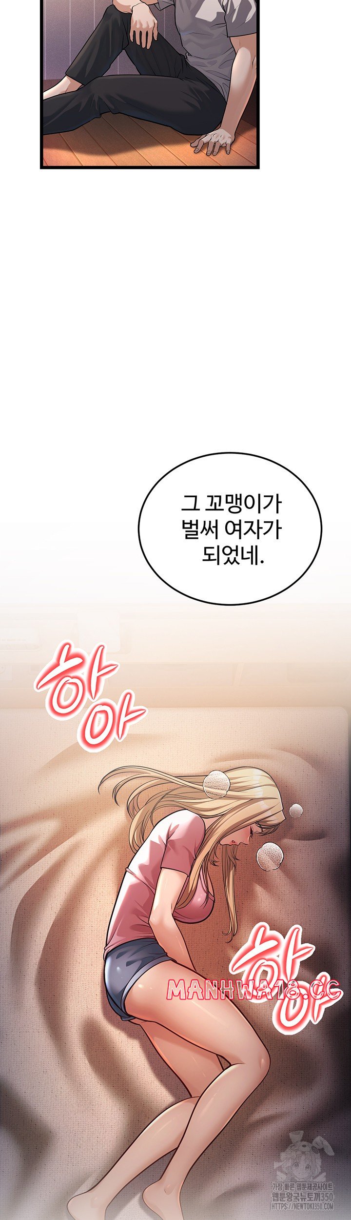 A Young Auntie Raw Chapter 3 Page 39