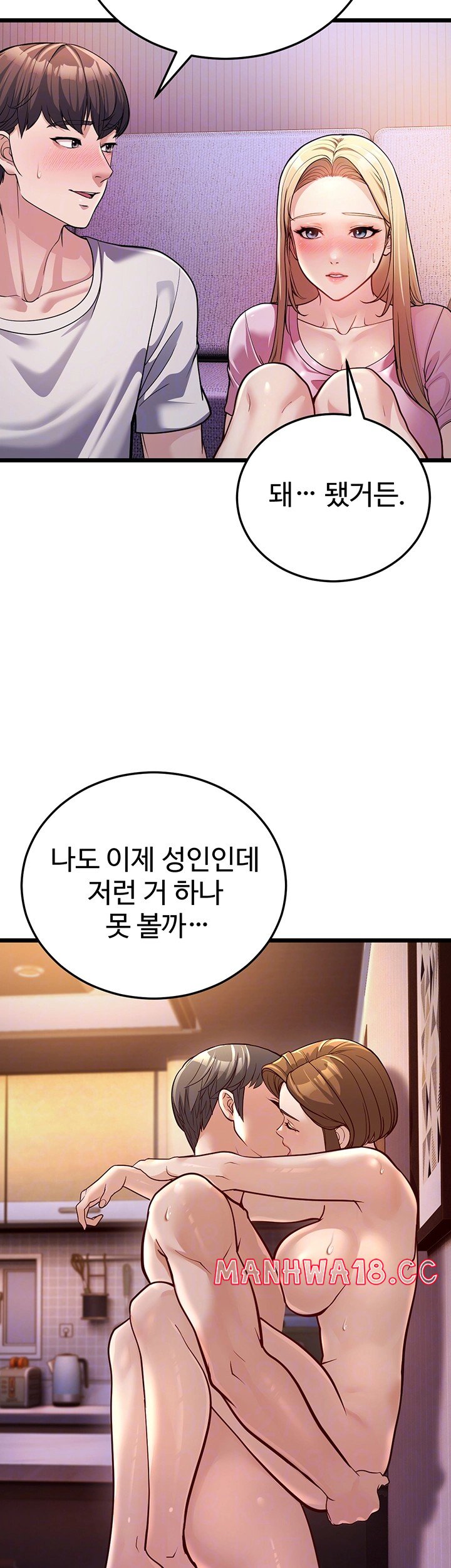 A Young Auntie Raw Chapter 3 Page 4