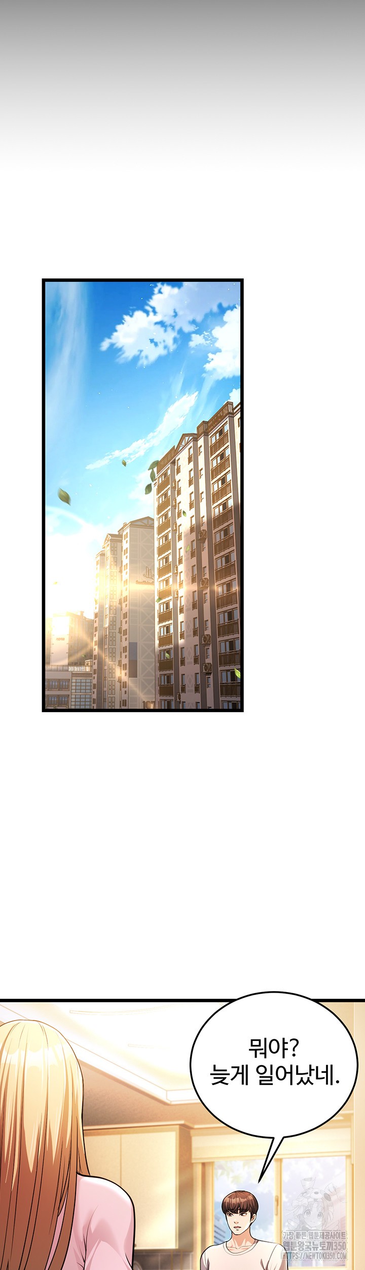 A Young Auntie Raw Chapter 3 Page 46
