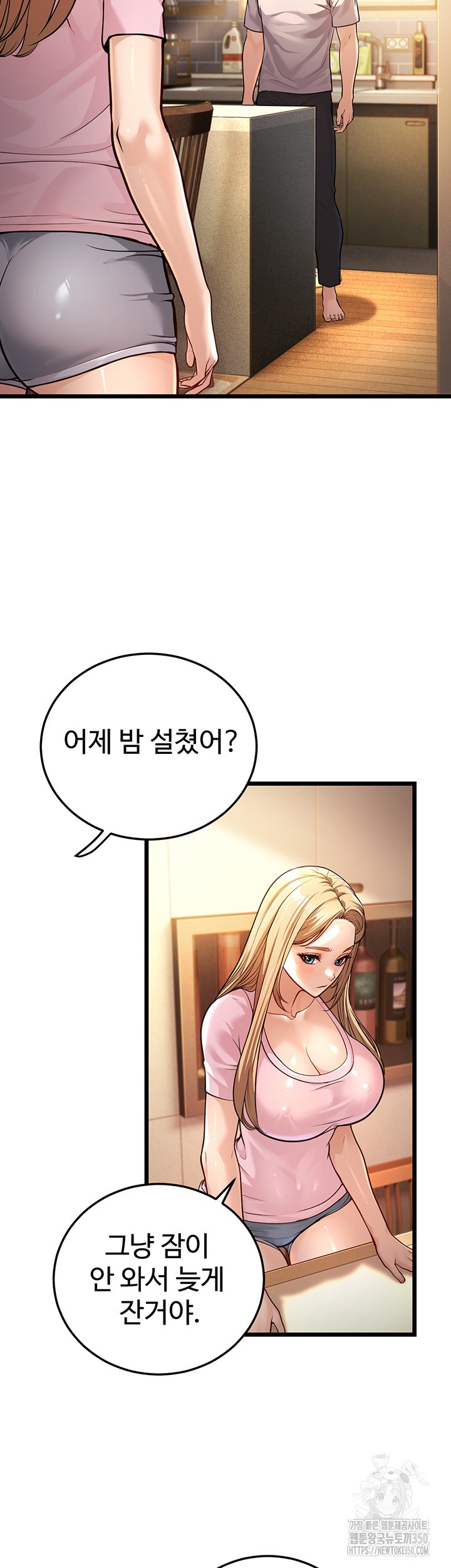 A Young Auntie Raw Chapter 3 Page 47
