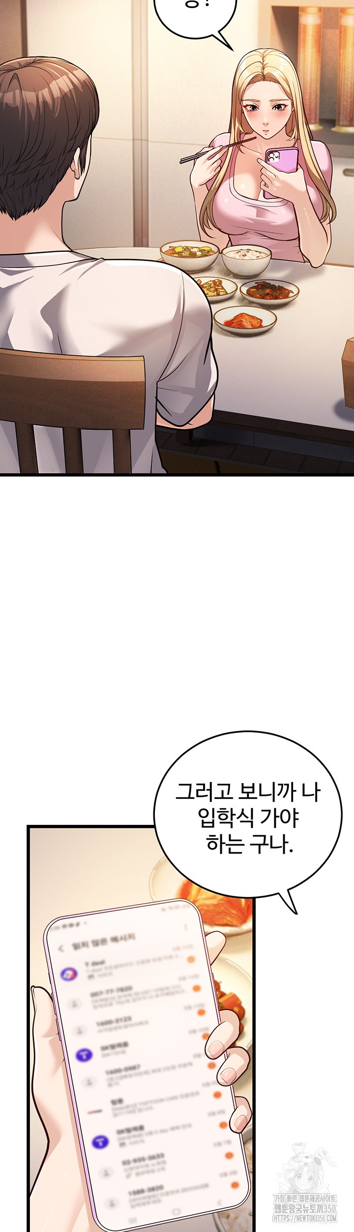 A Young Auntie Raw Chapter 3 Page 53