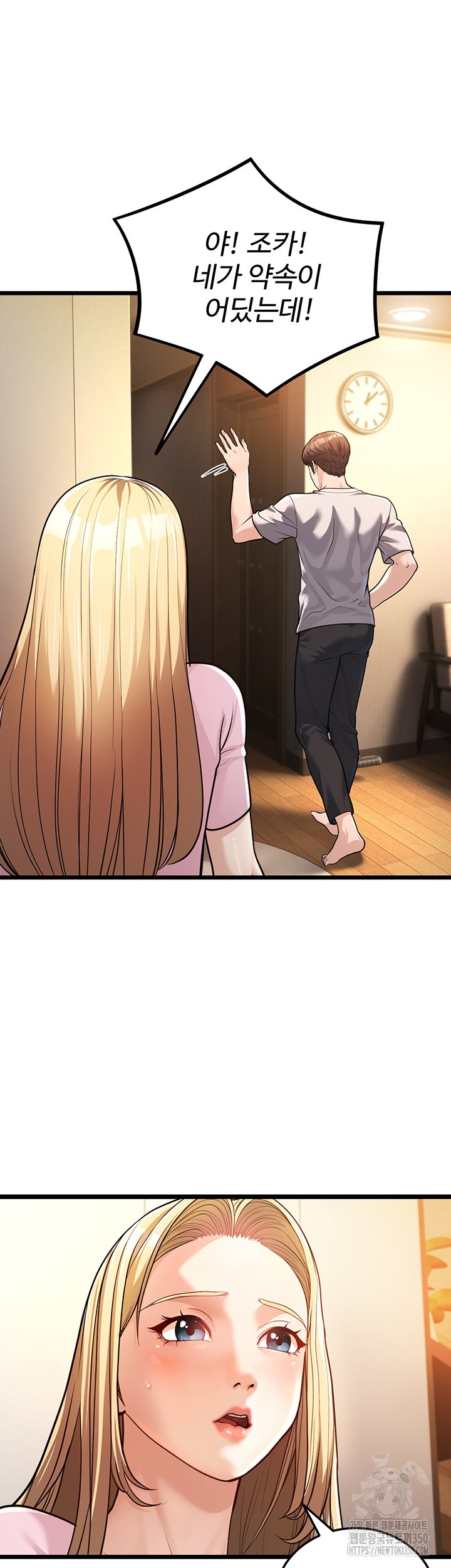 A Young Auntie Raw Chapter 3 Page 59