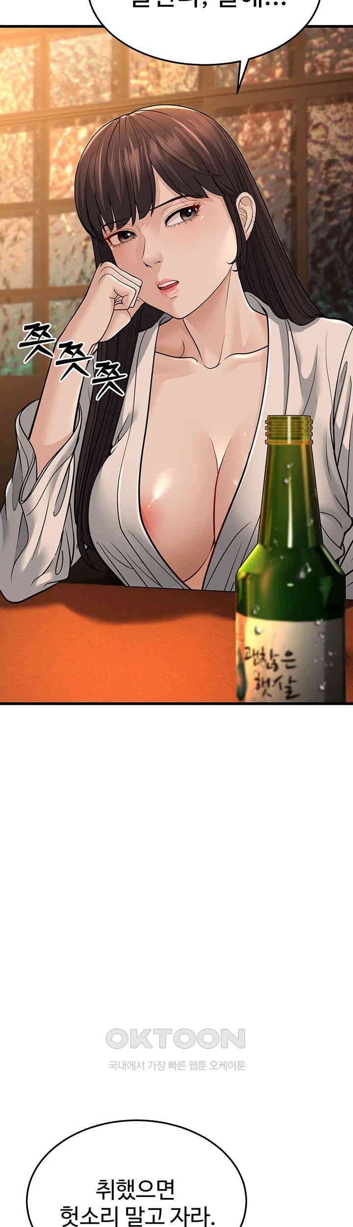 A Young Auntie Raw Chapter 12 Page 13