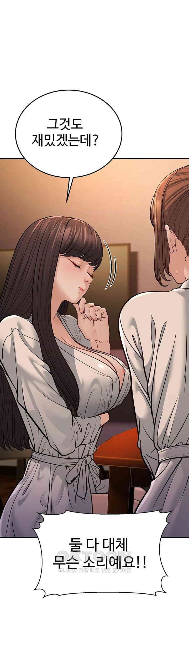 A Young Auntie Raw Chapter 12 Page 19