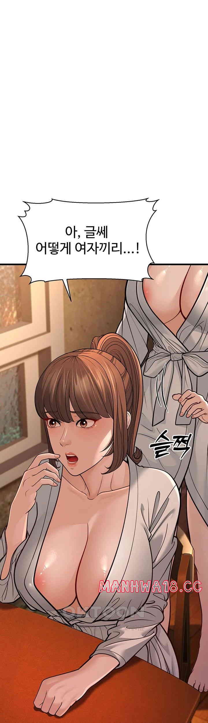 A Young Auntie Raw Chapter 12 Page 21