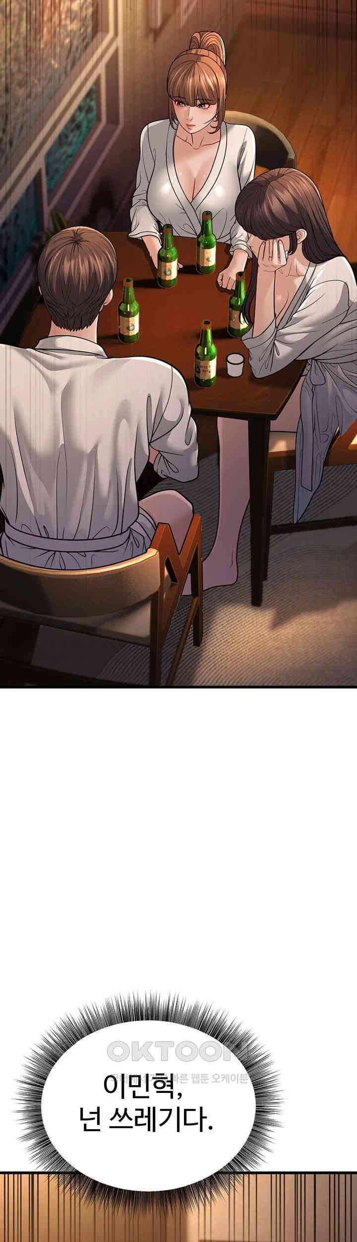 A Young Auntie Raw Chapter 12 Page 3