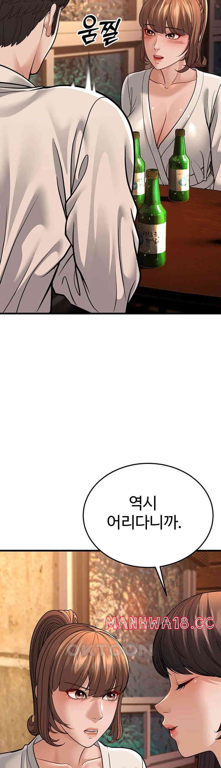 A Young Auntie Raw Chapter 12 Page 5