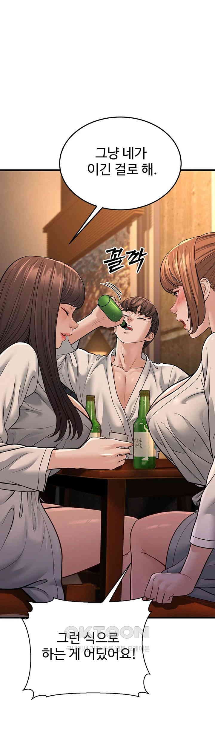 A Young Auntie Raw Chapter 12 Page 7