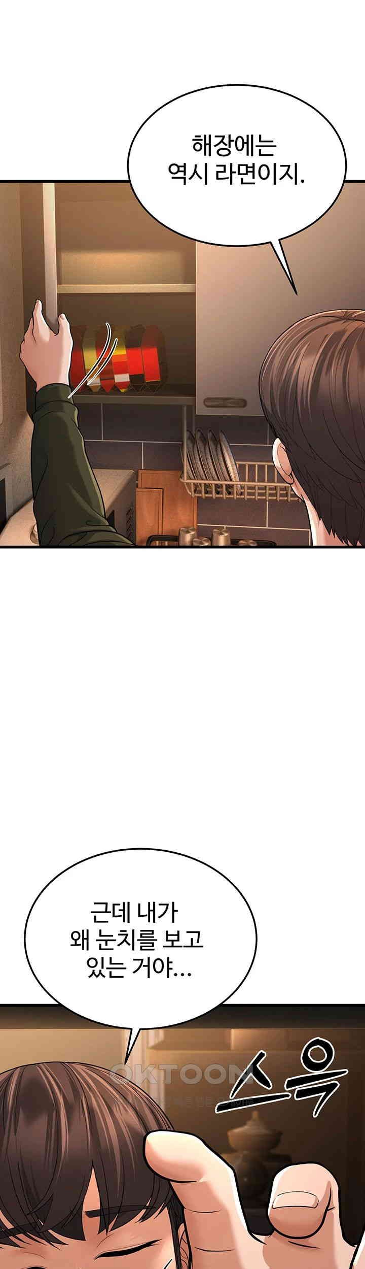 A Young Auntie Raw Chapter 12 Page 70