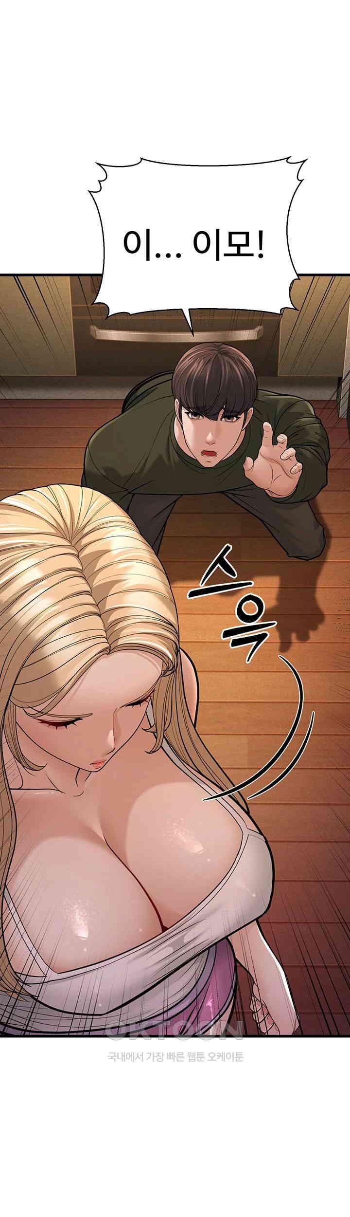 A Young Auntie Raw Chapter 12 Page 78