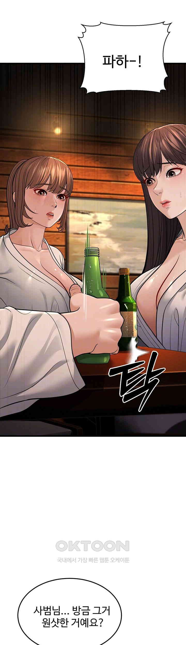 A Young Auntie Raw Chapter 12 Page 9