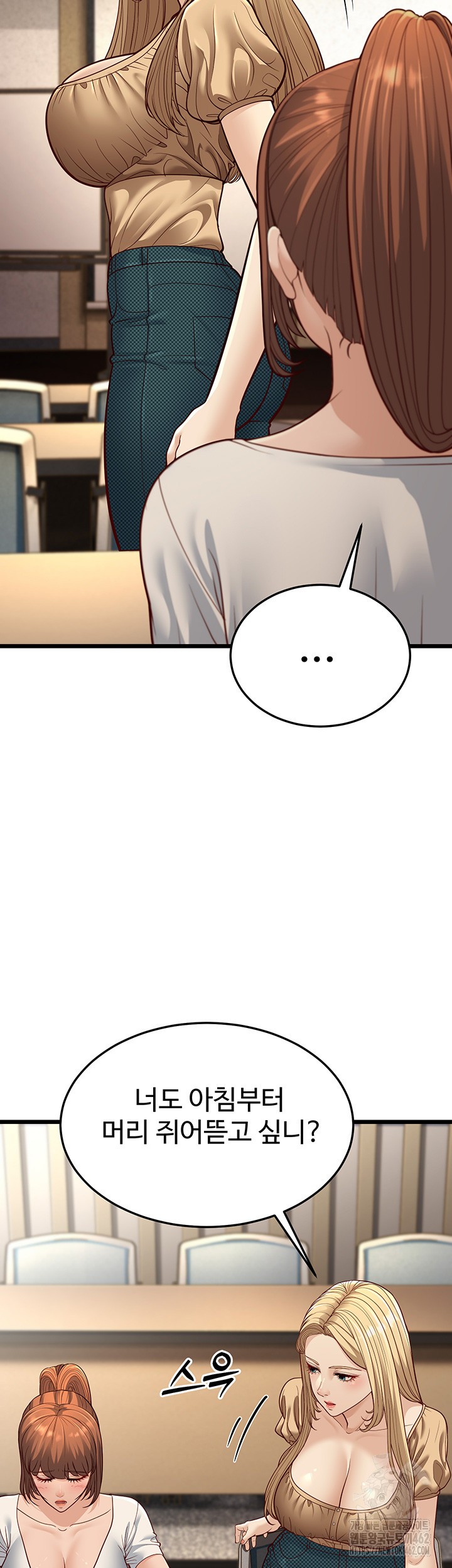 A Young Auntie Raw Chapter 13 Page 11