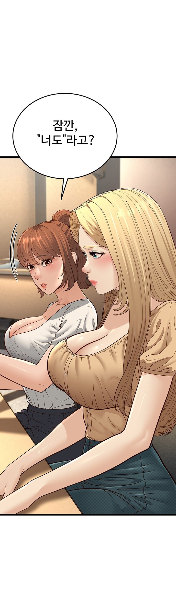 A Young Auntie Raw Chapter 13 Page 13