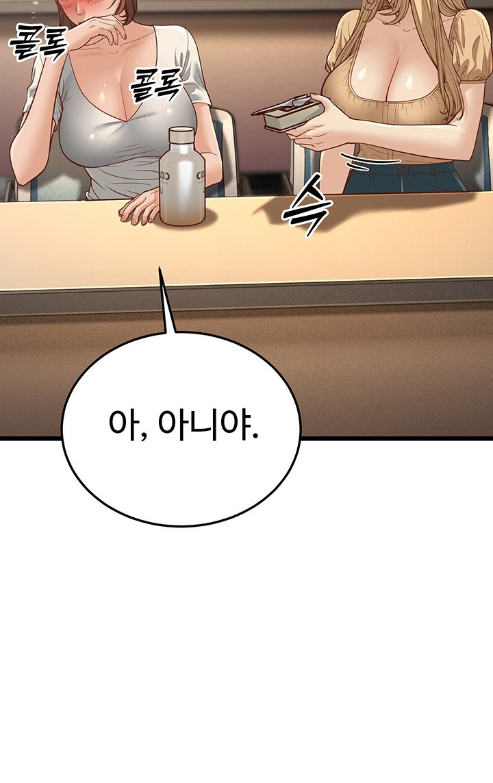 A Young Auntie Raw Chapter 13 Page 17