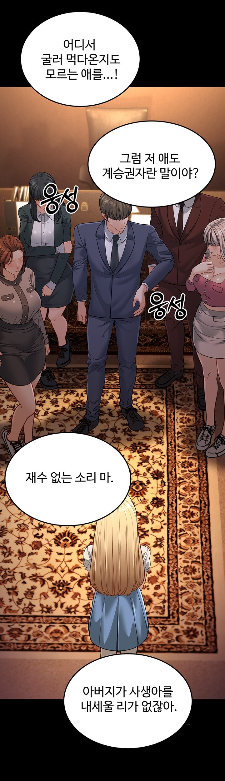 A Young Auntie Raw Chapter 13 Page 31