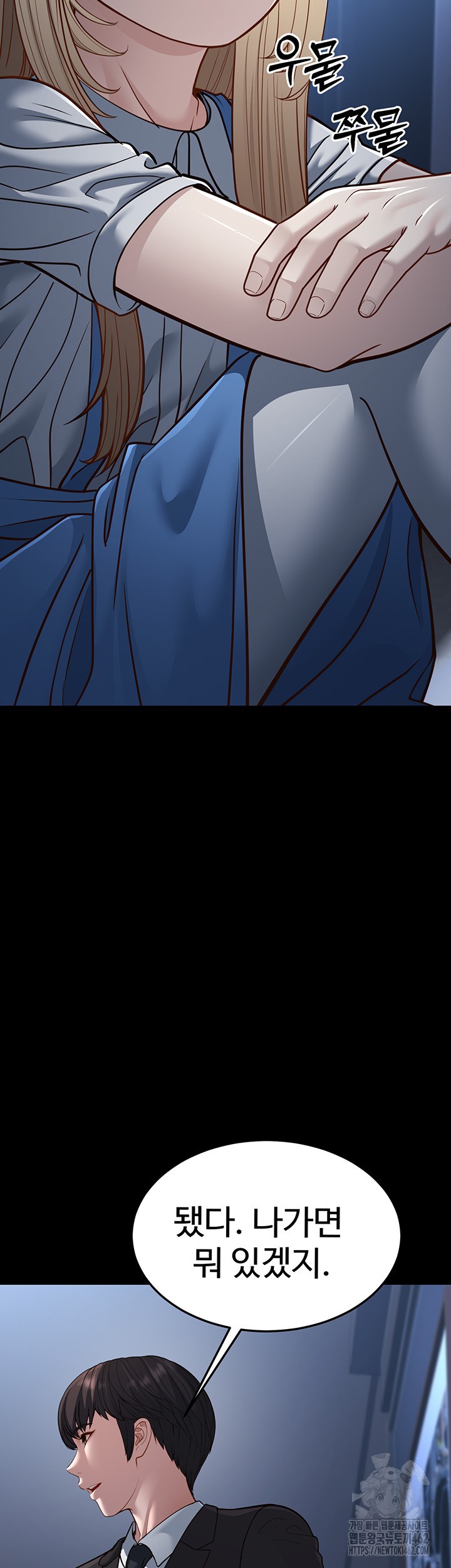 A Young Auntie Raw Chapter 13 Page 40