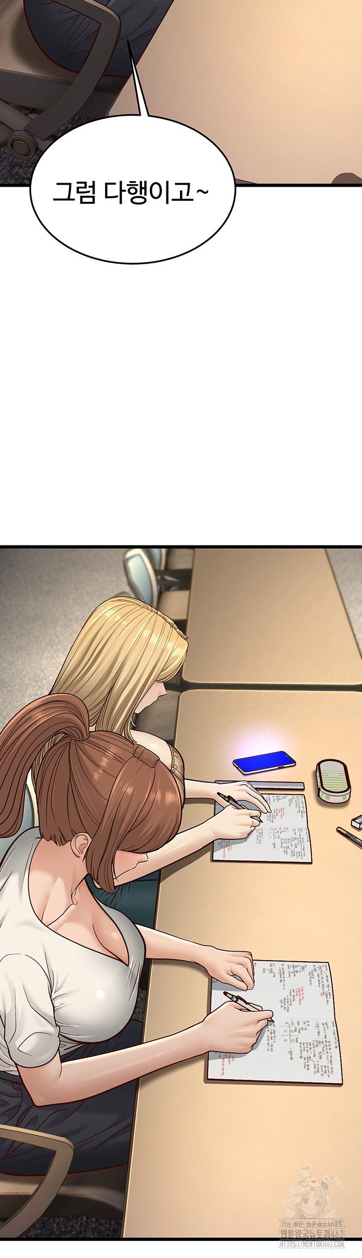 A Young Auntie Raw Chapter 13 Page 49