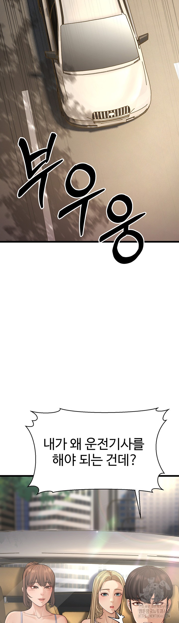 A Young Auntie Raw Chapter 13 Page 53