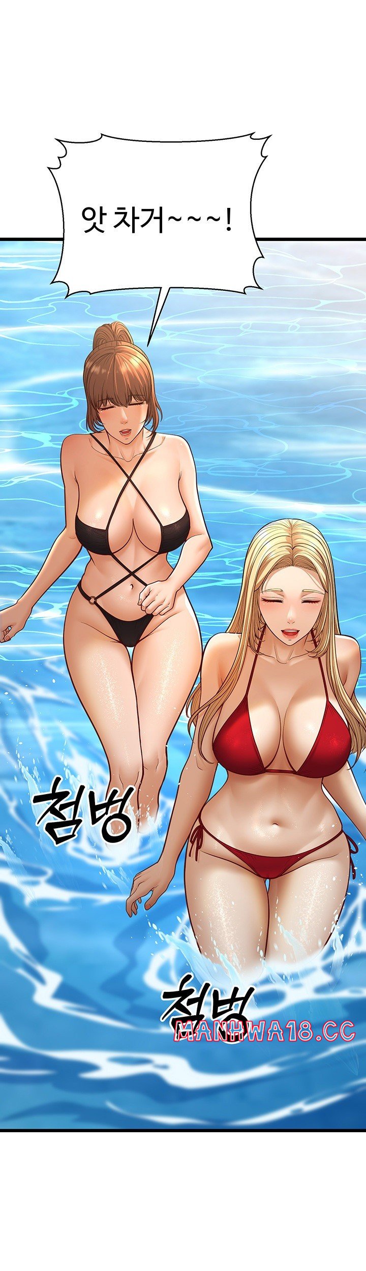 A Young Auntie Raw Chapter 13 Page 69