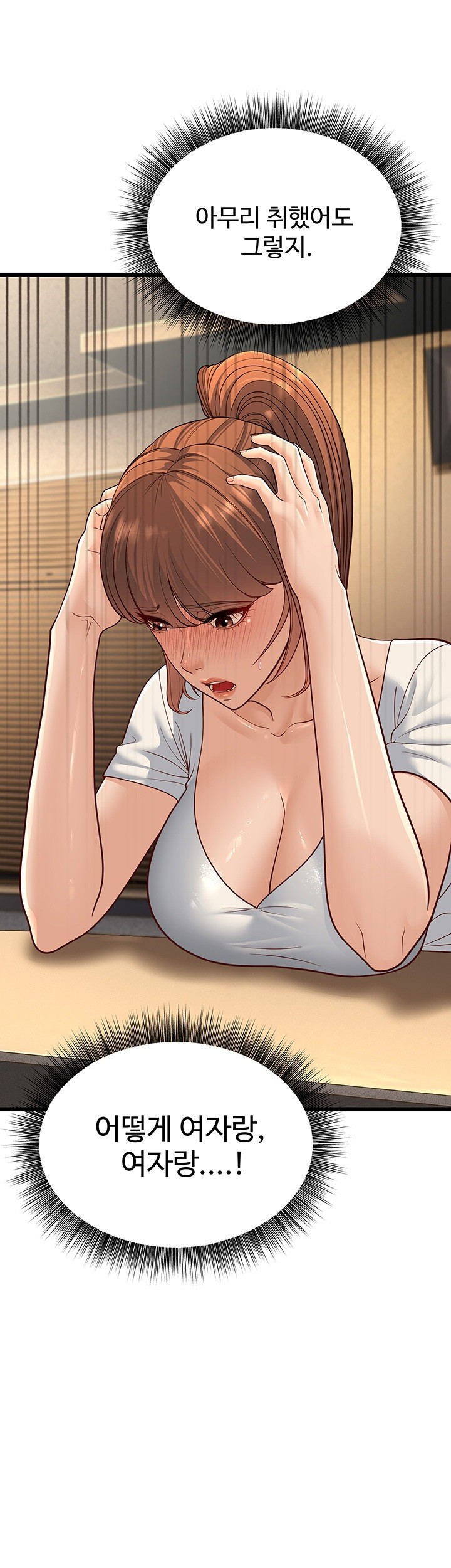 A Young Auntie Raw Chapter 13 Page 7