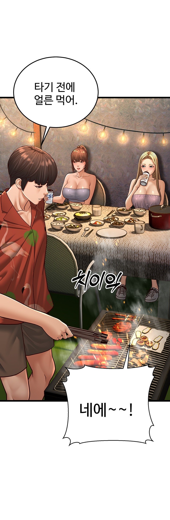 A Young Auntie Raw Chapter 13 Page 77
