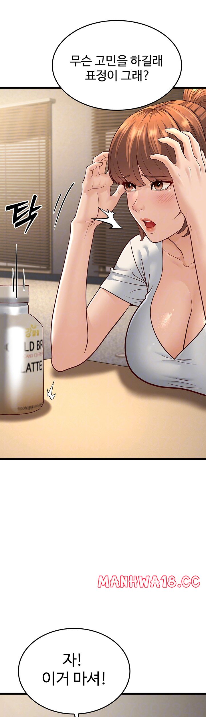 A Young Auntie Raw Chapter 13 Page 8