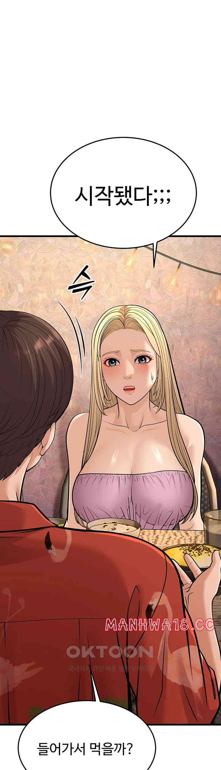 A Young Auntie Raw Chapter 14 Page 32