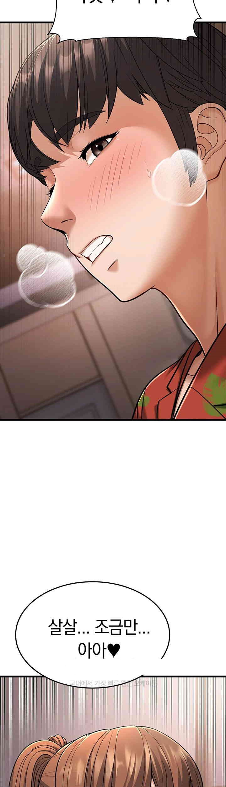 A Young Auntie Raw Chapter 14 Page 49