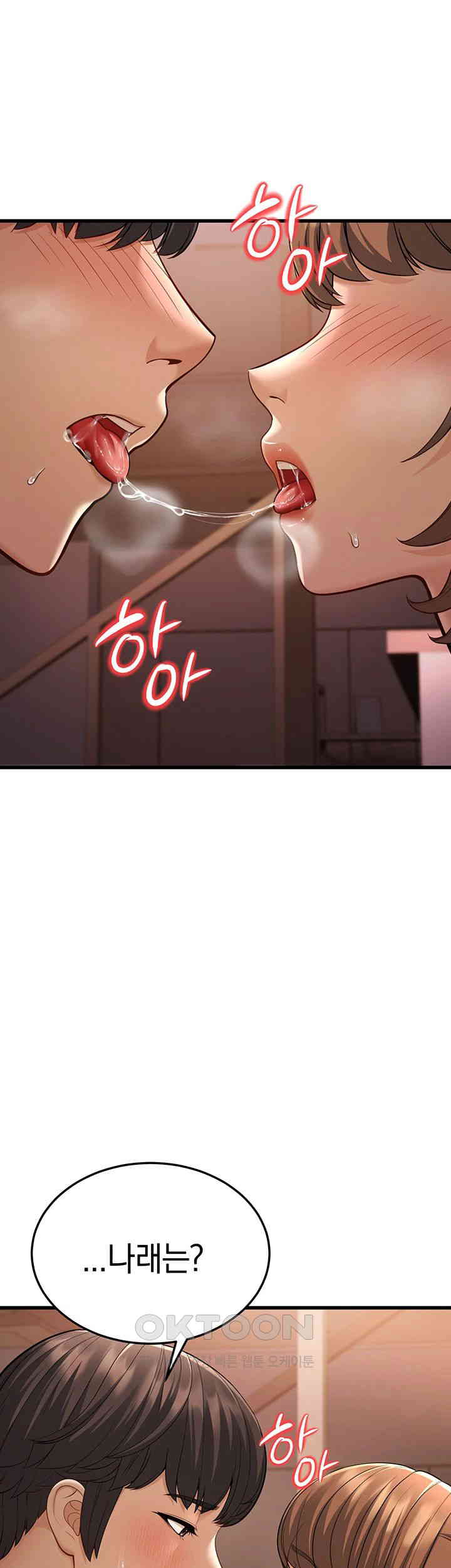A Young Auntie Raw Chapter 14 Page 58