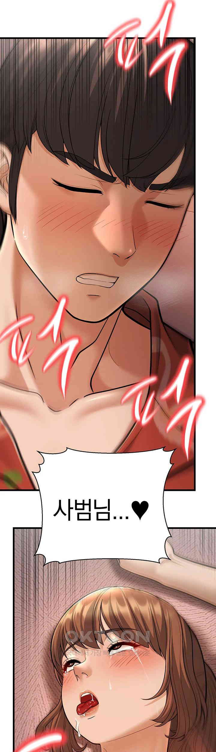 A Young Auntie Raw Chapter 14 Page 76