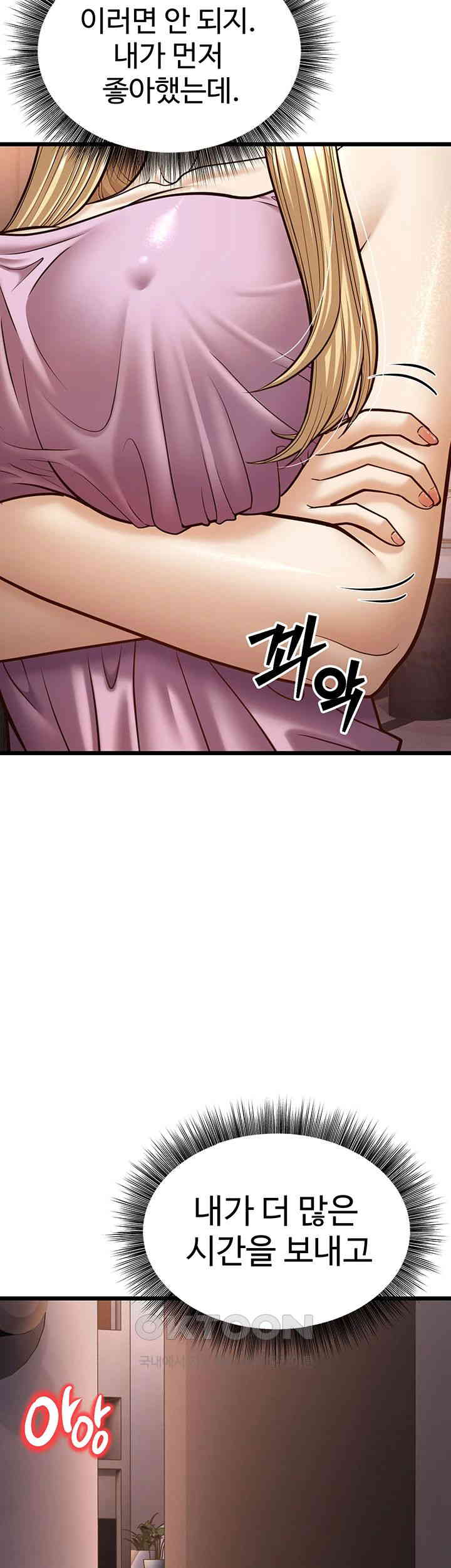 A Young Auntie Raw Chapter 15 Page 15