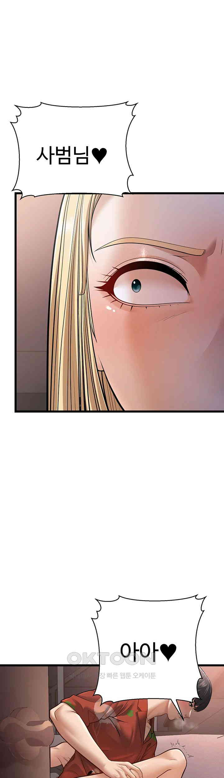 A Young Auntie Raw Chapter 15 Page 19